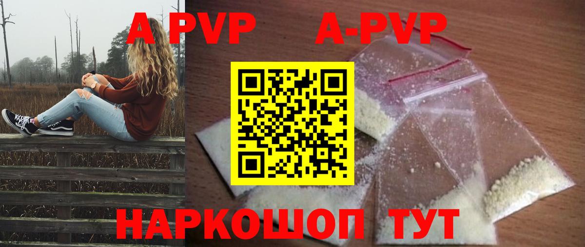А ПВП  Вход с VPN  хочу наркоту  Альфа ПВП кристаллы  Дербент 