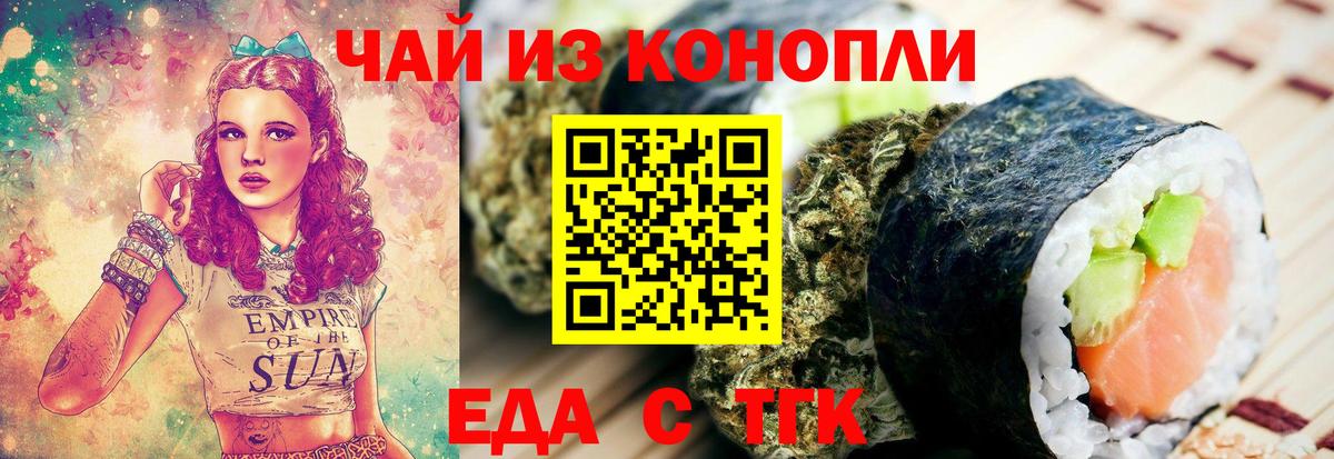Cannafood конопля  Вход с VPN  Дербент 