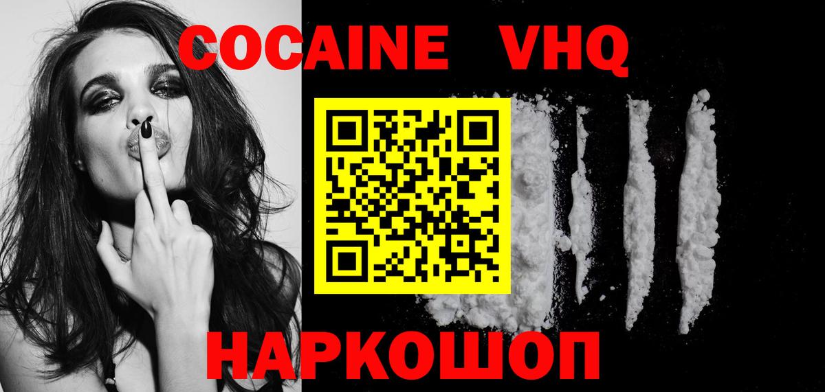 КОКАИН 99% Дербент