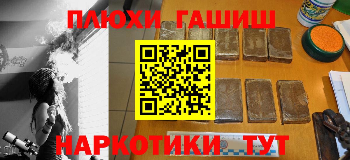 ГАШ hashish  ГАШИШ Premium  Вход с VPN  Дербент 