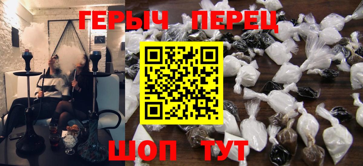 Героин Heroin Дербент