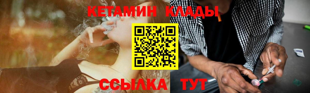 КЕТАМИН ketamine  КЕТАМИН VHQ  Вход с VPN  Дербент 