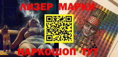 марки lsd Можайск