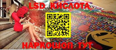 марки lsd Можайск