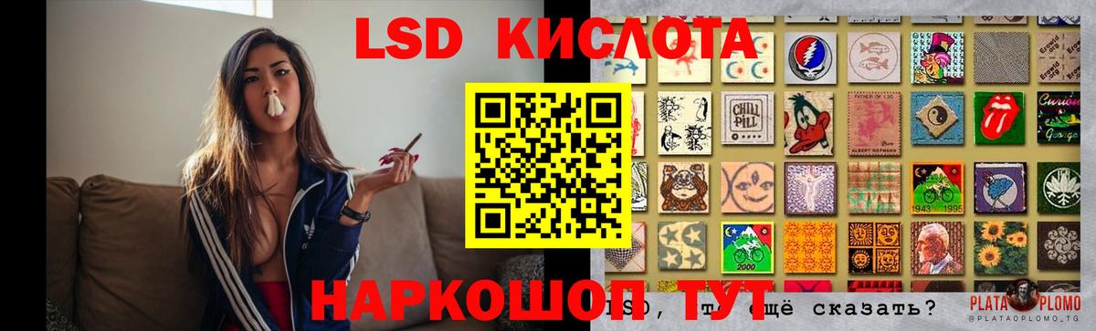 ЛСД экстази кислота Дербент