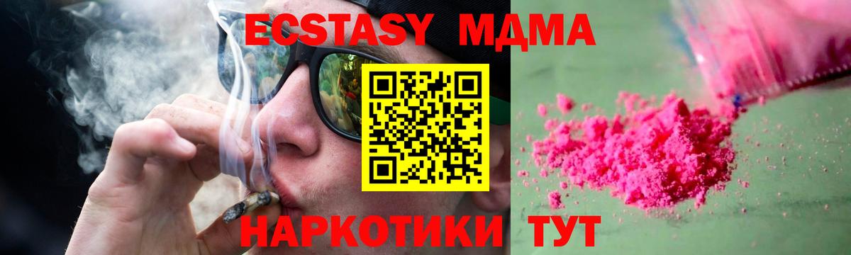 МДМА молли  MDMA Molly  Вход с VPN  Дербент 
