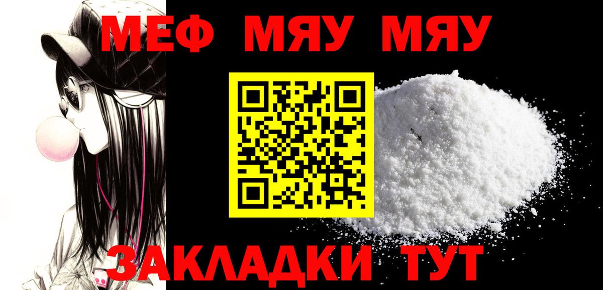 Меф  Вход с VPN  МЕФ  Дербент  Меф мяу мяу  МЯУ-МЯУ кристаллы 