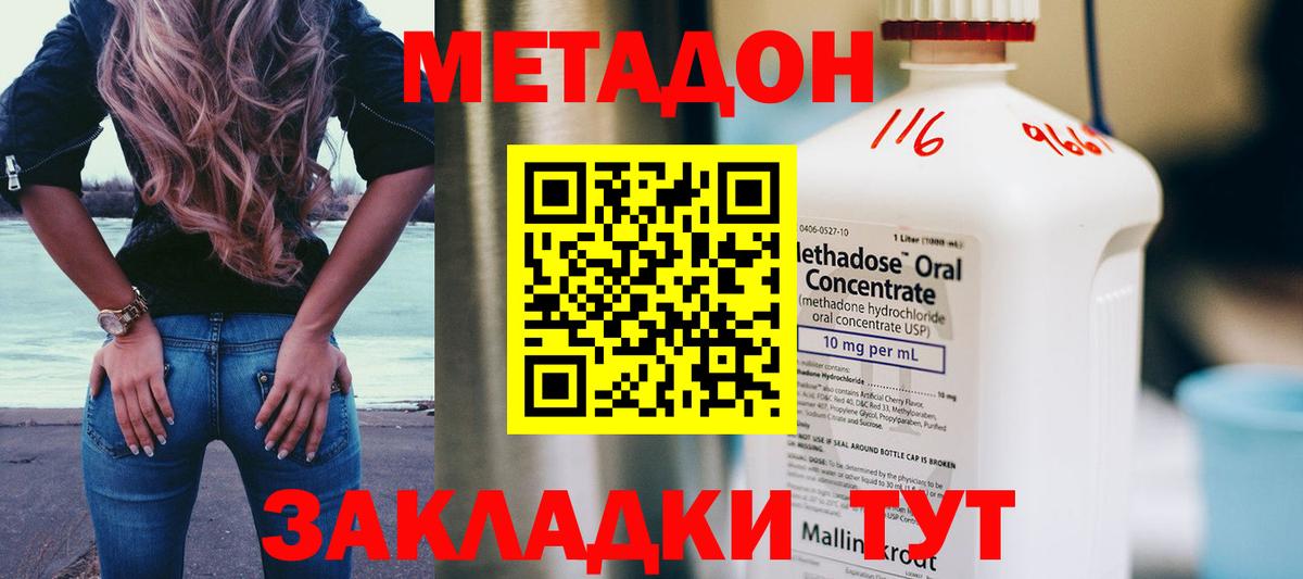 Дербент  МЕТАДОН кристалл  Вход с VPN 