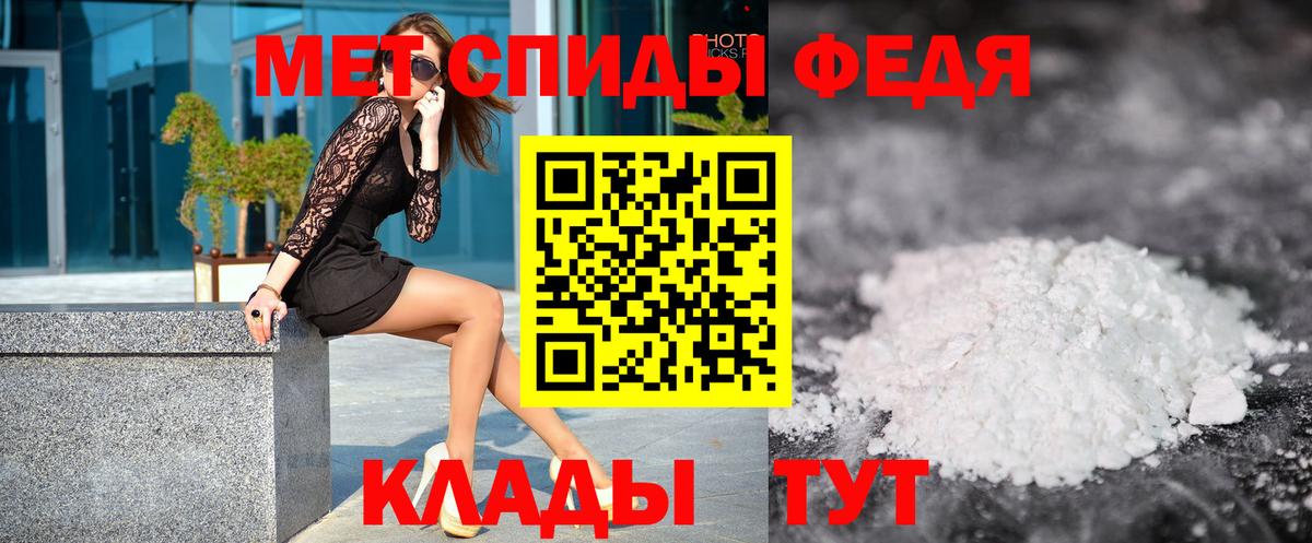 Метамфетамин кристалл  МЕТАМФЕТАМИН  Дербент  Вход с VPN 